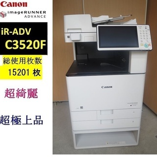 直接引取りCANON/キヤノン カラー複合機 / コピー機 iR-ADV 直接引取りCANON/キヤノン カラー複合機 / コピー機 iR-ADV