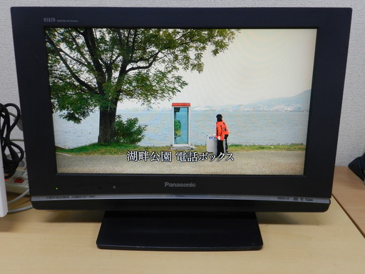 Panasonic VIERA 液晶カラーテレビ TH-20LX80