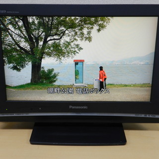 Panasonic VIERA 液晶カラーテレビ TH-20LX80 