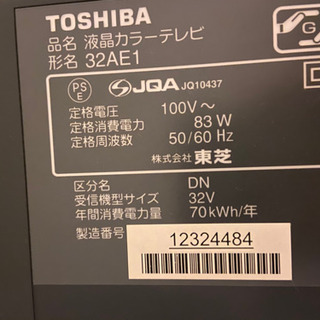 TOSHIBA REGZA 32型