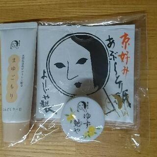 【新品・未開封】【値下げ】🉐 よーじや セット 人気の３つ