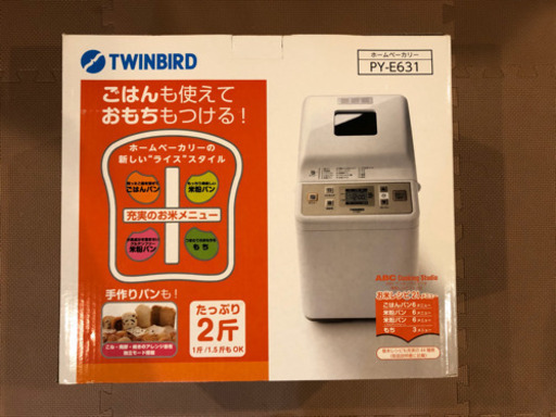 TWINBIRD ホームベーカリー
