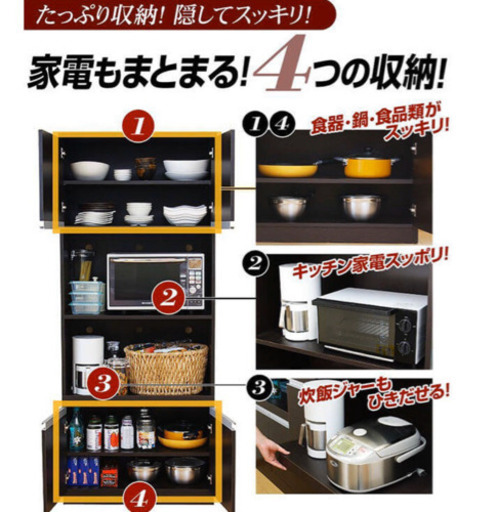 展示品☆美品 レンジボード 食器棚 ブラウン色