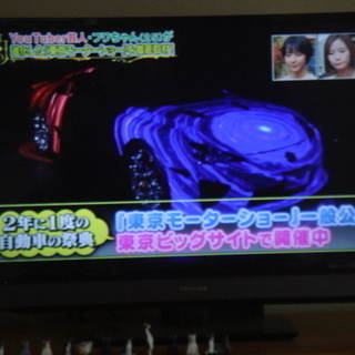 東芝　レグザ　32S5 2012年製