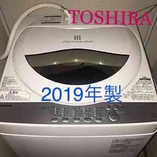 🌟東芝🌟全自動洗濯機　2019年製 5キロ
