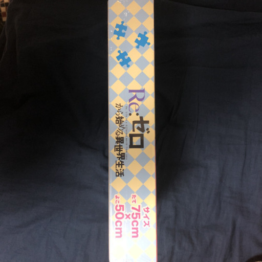 リゼロ1000ピースパズル リャン 祖師ヶ谷大蔵の家具の中古あげます 譲ります ジモティーで不用品の処分 リゼロ1000ピースパズル リャン 祖師ヶ谷大蔵の家具の中古あげます 譲ります ジモティーで不用品の処分