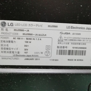 LG32型テレビ　2011年製(リモコン付き) ジャンク扱い