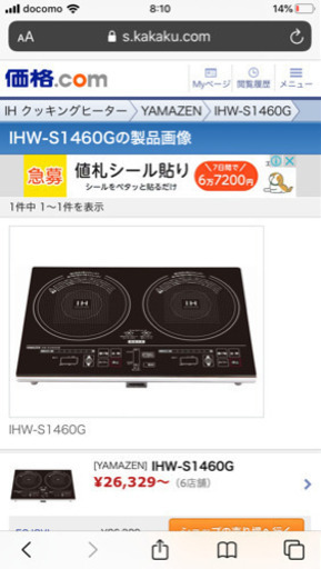 【山善 YAMAZEN】 IHクッキングヒーター 1400W 2口 (幅59cmタイプ) IHW-S1460G(B)\u0026設置スタンド