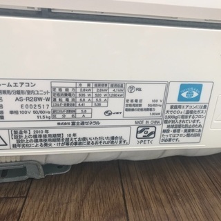 富士通 お掃除機能つきエアコン（室外機込）