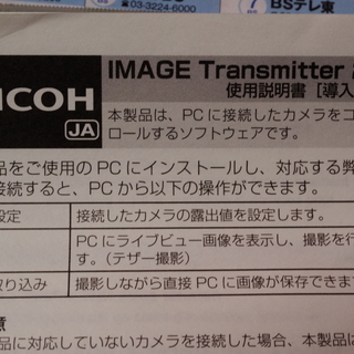 ペンタックス  イメージトランスミッター2　中古美品　新品よりも約12,000円安価