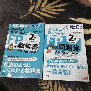 2冊セットで　¥1000