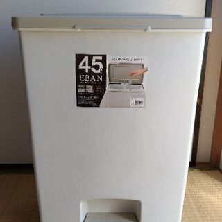 ペダル式ゴミ箱　45リットル