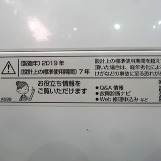 札幌発◇SHARP/シャープ◇洗濯機 ES-GE6C 6Kg ステンレス槽 2019年製