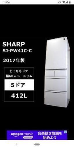 【11月限定出品】冷蔵庫　5D 美品