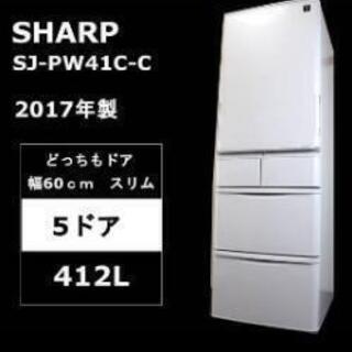 【11月限定出品】冷蔵庫　5D 美品
