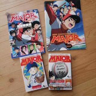 メジャー　MAJOR