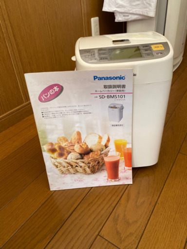 お値下げ！【美品】ホームベーカリー！使用回数は数回です！