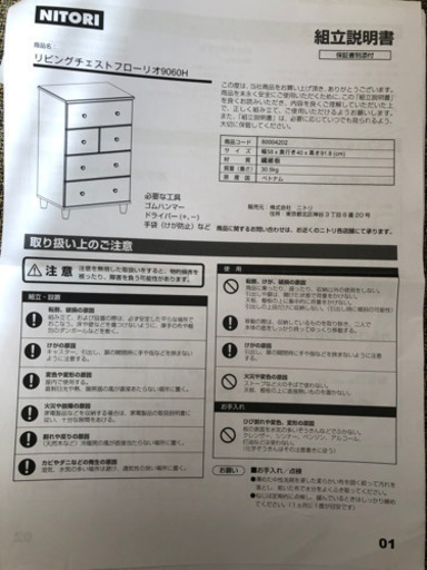 【美品】リビングチェスト売ります（セット割あり）