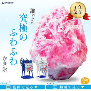 ふわふわ♡台湾式 かき氷器 業務用♡