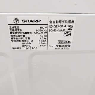 SHARP洗濯機 簡易乾燥機付き 7kg 東京 神奈川 格安配送