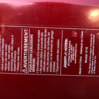 値引きしました　Radio flyer ラジオフライヤーカスタム