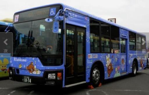 トミカ 立川バス リラックマ ミニカー Flower 糸井のおもちゃの中古あげます 譲ります ジモティーで不用品の処分