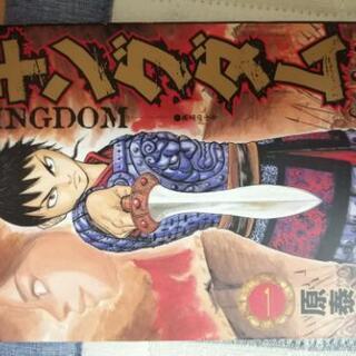 キングダム　1〜55巻(中古品、美品)