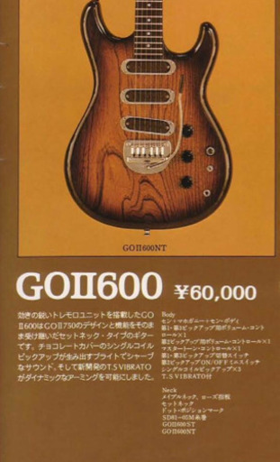Greco GOⅡ 600 エレキギター ナチュラル 入門 初心者 弦楽器 Greco GOⅡ 600 エレキギター ナチュラル 入門 初心者 弦楽器