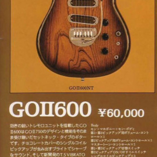 Greco GOⅡ 600 エレキギター ナチュラル 入門 初心者 弦楽器 Greco GOⅡ 600 エレキギター ナチュラル 入門 初心者 弦楽器