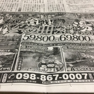 ホテル宿泊や旅行でも使用可能   ジャンボツアー  １万円✖️4枚