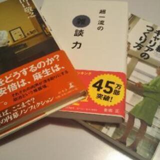 【取引成立】ビジネス書他　3冊セット