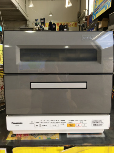 美品！！2015年製 Panasonic パナソニック 食器洗い乾燥機 エコナビ 6人用  NP-TR8-H
