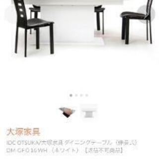大塚家具ダイニングテーブル 伸長可