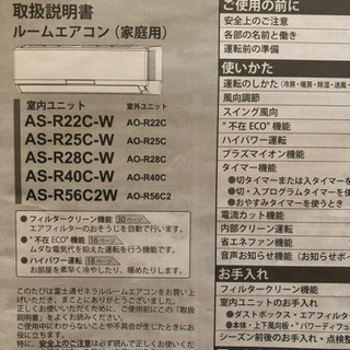 富士通エアコン　2013年製