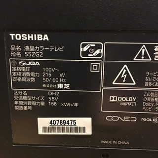 東芝 REGZA ZG2 55インチ | neper.edu.ec