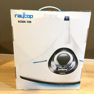 レイコップ　ROBK-100 【ほぼ未使用品】