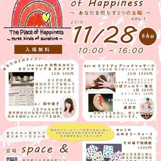 【癒しイベント！】The Place of  Happiness...