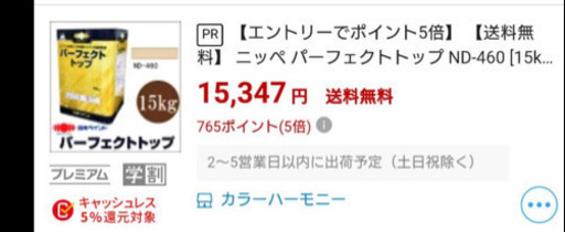 値下げしました！ 未開封 水性塗料15キロ 3缶