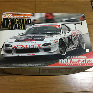 D1. GRAND PRIX. アペックスD1プロジェクトFD3S