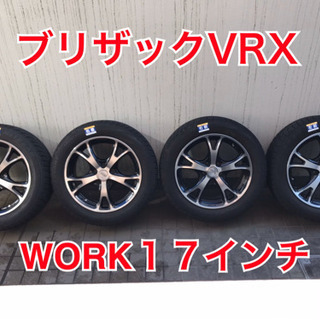 ブリザックVRX  WORK17インチ