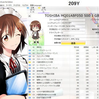 ハードディスク　(209Y)交渉中