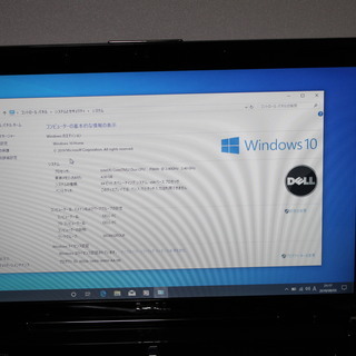Windows7 サポート終了間近。Windows10グレードアップ、メモリー増設 
