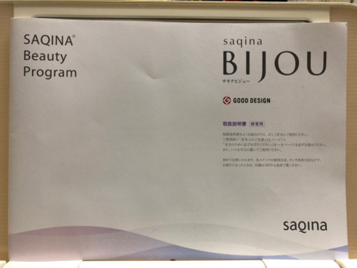 美品。サキナビジュー美顔器