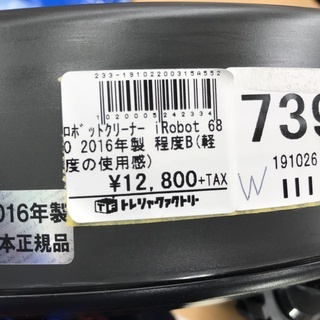 iRobot ロボットクリーナー Roomba ルンバ 680 2016年製 取扱説明書つき