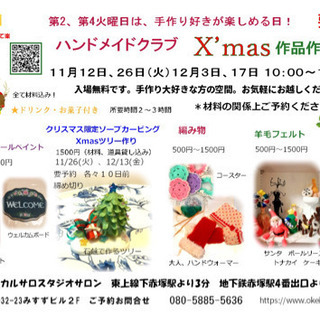 ⭐️Xmas特別作品作り🎄