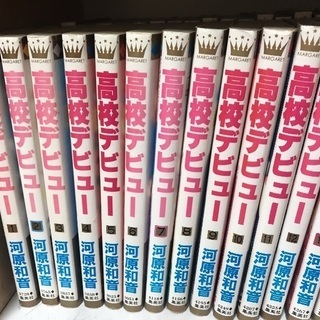 中古高校デビューが無料 格安で買える ジモティー 中古高校デビューが無料 格安で買える ジモティー