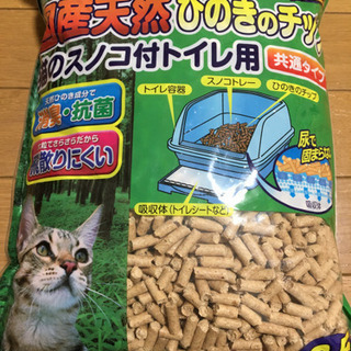 【取引中】猫砂　クリーンミュウ　国産天然ひのきのチップ　
