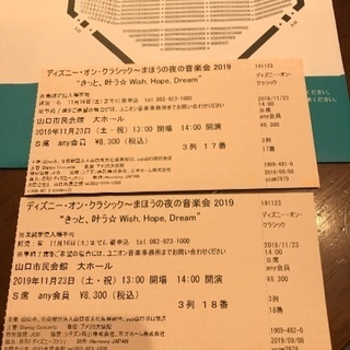 山口市民会館コンサート