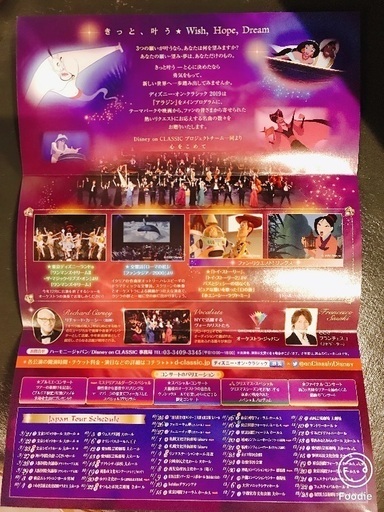 山口市民会館コンサート