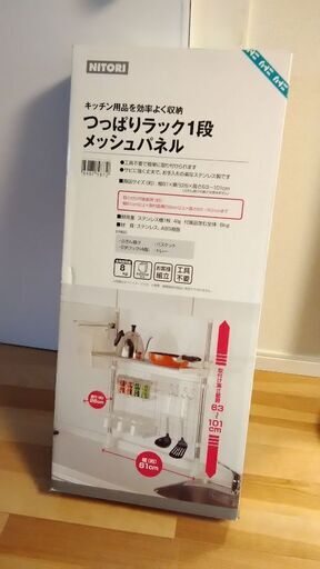 ニトリキッチンつっぱりラック こいけ 井尻の収納家具 食器棚 キッチン収納 の中古あげます 譲ります ジモティーで不用品の処分 ニトリキッチンつっぱりラック こいけ 井尻の収納家具 食器棚 キッチン収納 の中古あげます 譲ります ジモティーで不用品の処分